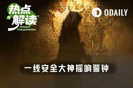 行业权威示警:DeFi安全防线面临AI冲击,风险与收益失衡加剧