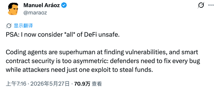 一线审计大神预警：所有DeFi都不安全，快撤！