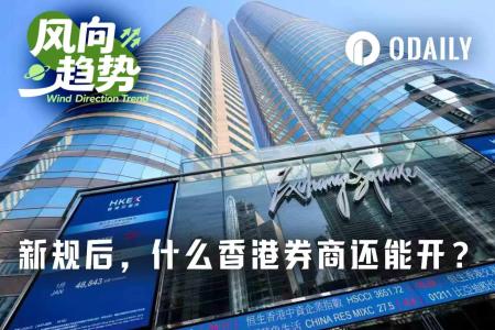 监管重拳整顿跨境投资 港股开户灰色通道全面收紧