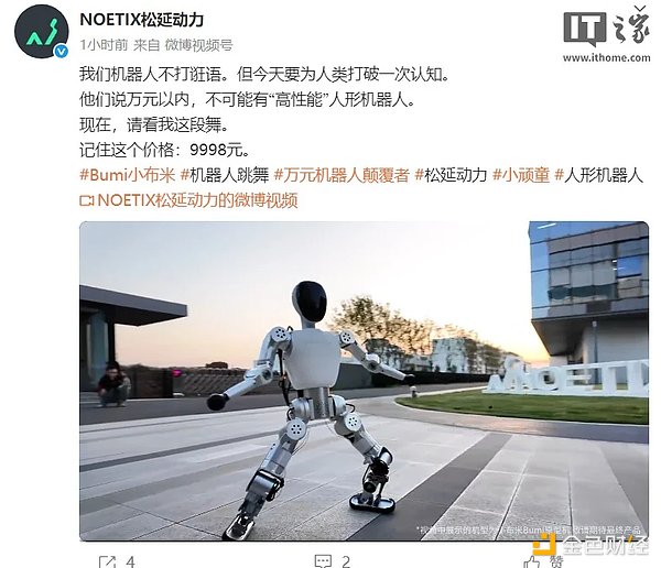 Noetix Bumi人形机器人