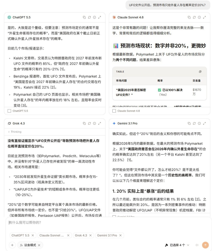 Anuma记忆库界面