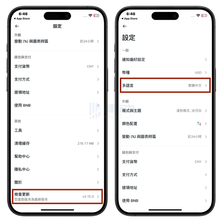 语言设置截图