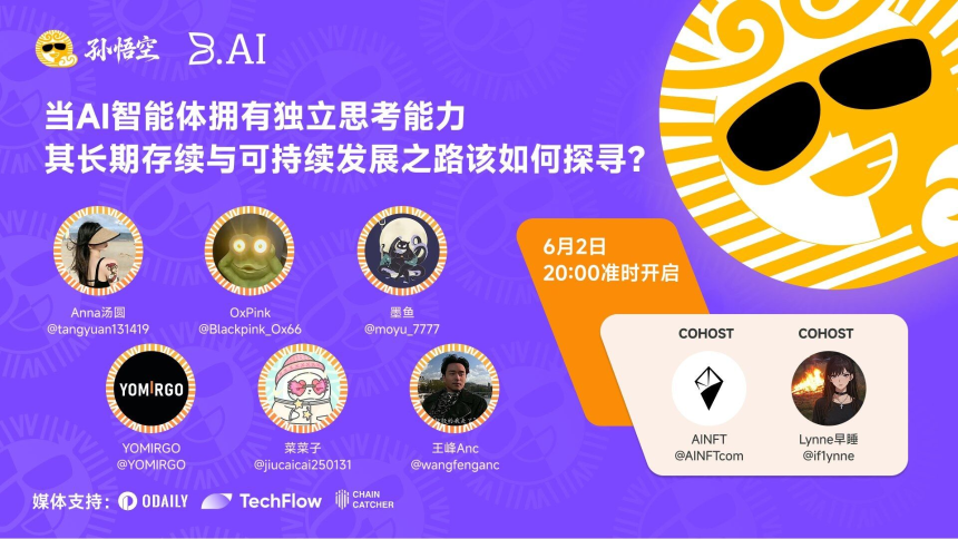 Space回顾｜当智能体经济崛起，B.AI 如何构筑 AI Agent 的专属金融底座？