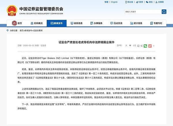 稳定币跨境投资流程图