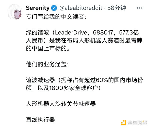 A股喊单事件讨论