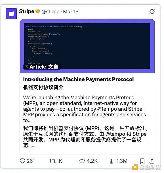 机器支付协议示意图