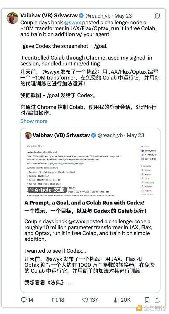 Codex在Google Colab环境中的操作示例