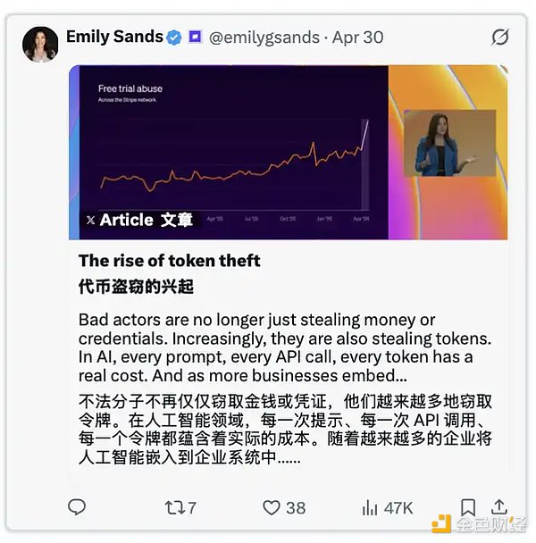 Stripe Radar防token盗用