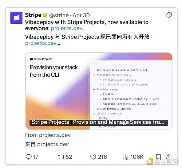Stripe Projects简化部署流程