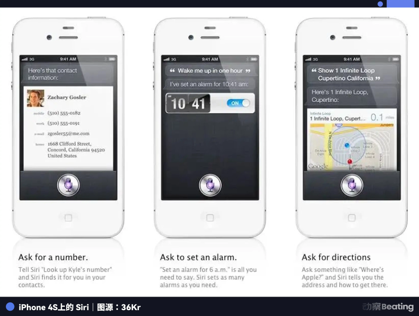 2011年iPhone 4S发布会上首次亮相的Siri