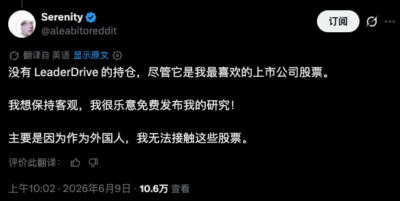 Serenity回应质疑的帖子截图