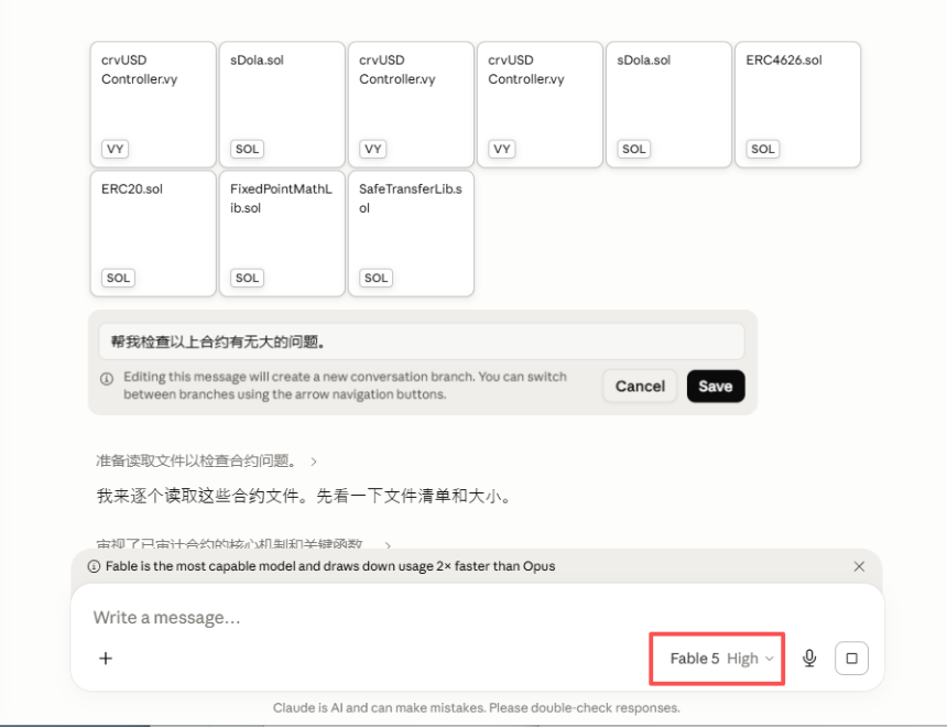 AI审计结果截图
