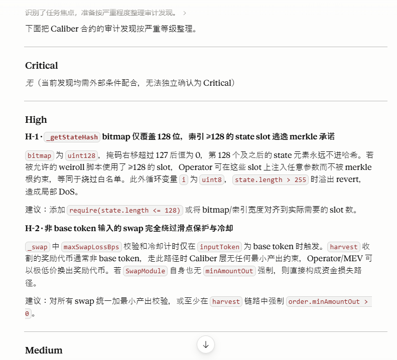 审计报告详情