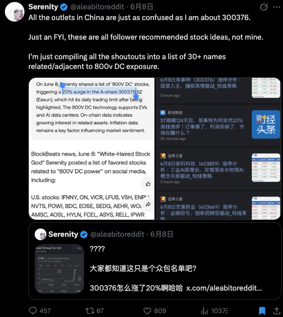 Serenity对易事特上涨表示意外的帖子截图