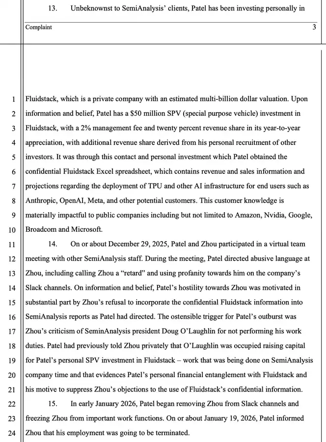 SemiAnalysis前员工指控Dylan Patel获取信息不当