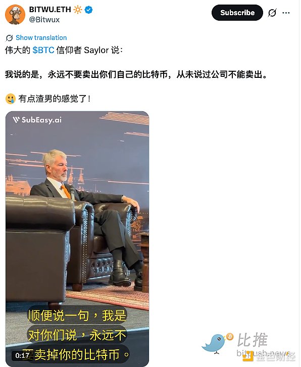 Saylor回应相关截图1