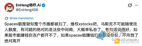 SpaceX相关讨论截图1