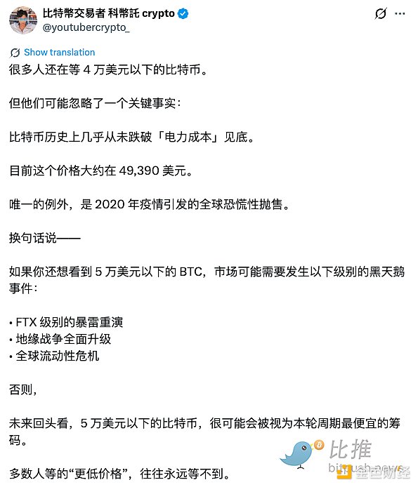 比特币价格讨论截图1