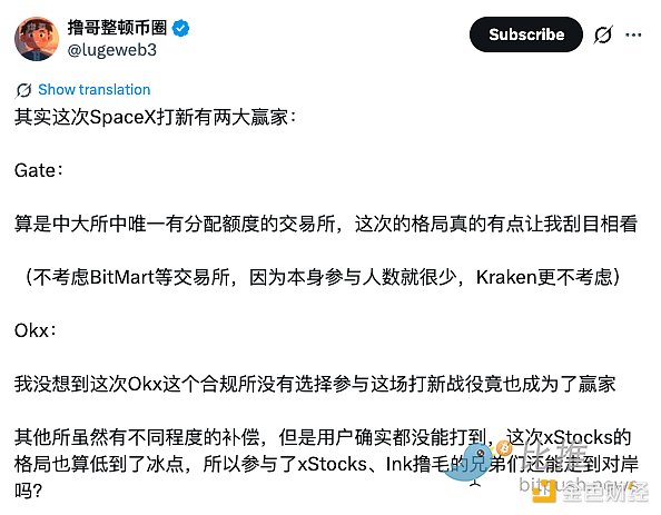 SpaceX相关讨论截图3