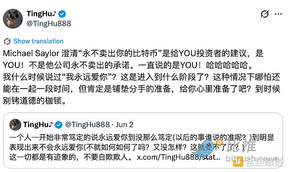 Saylor回应相关截图3