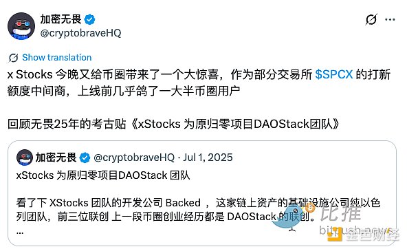 SpaceX相关讨论截图2
