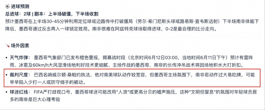 AI预测模型对比图表