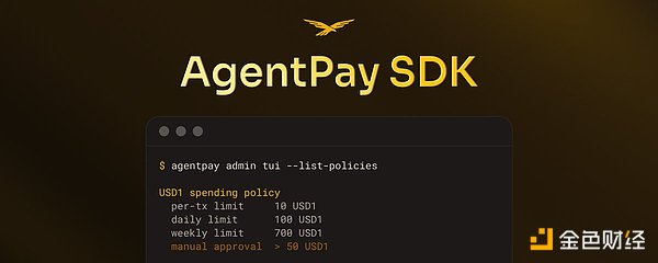 AgentPay SDK开源与自托管特性