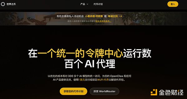 WorldRouter平台界面与结算流程