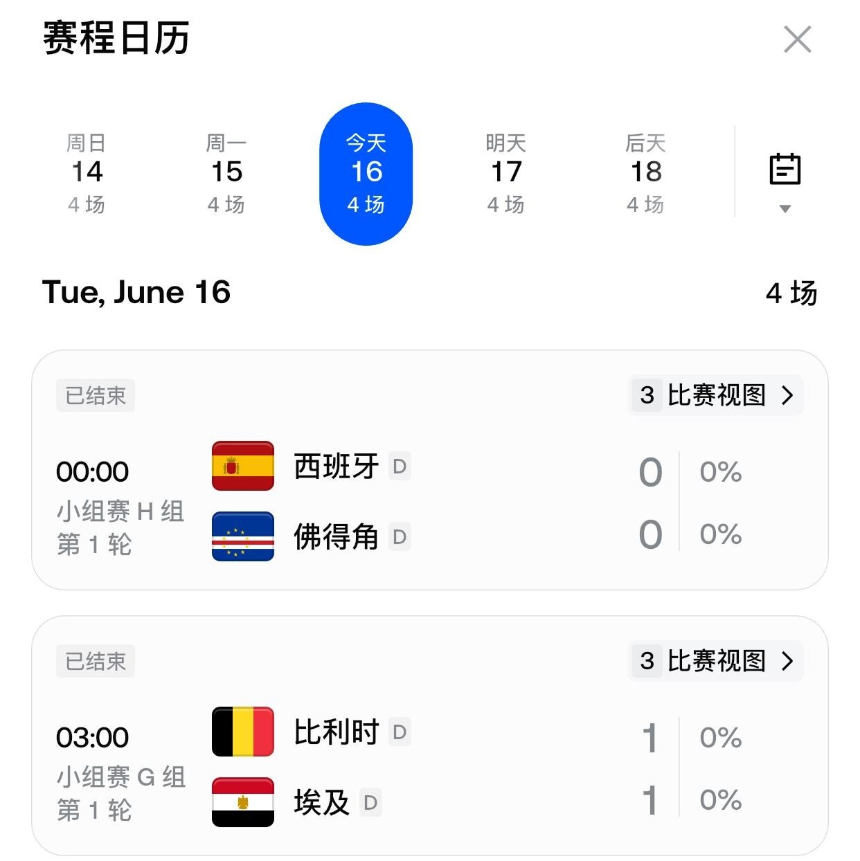 预测市场交易界面示意图