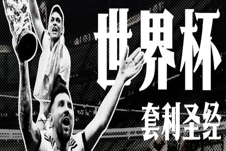 足球金融学：揭秘世界杯概率资产交易的完整模型与策略