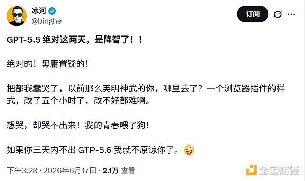 GPT-5.6或将下周问世：从“模型”迈向“可执行Agent” 定价或仅为竞品1/3