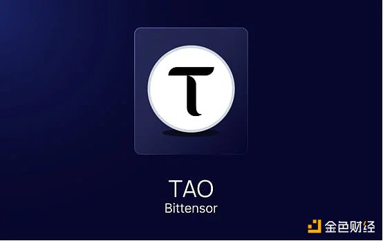 Bittensor迈向终极去中心化：TAO生态的关键18个月来了？