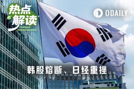 日韩股市重挫：AI热潮退潮引发科技股抛售，韩股熔断日经大跌