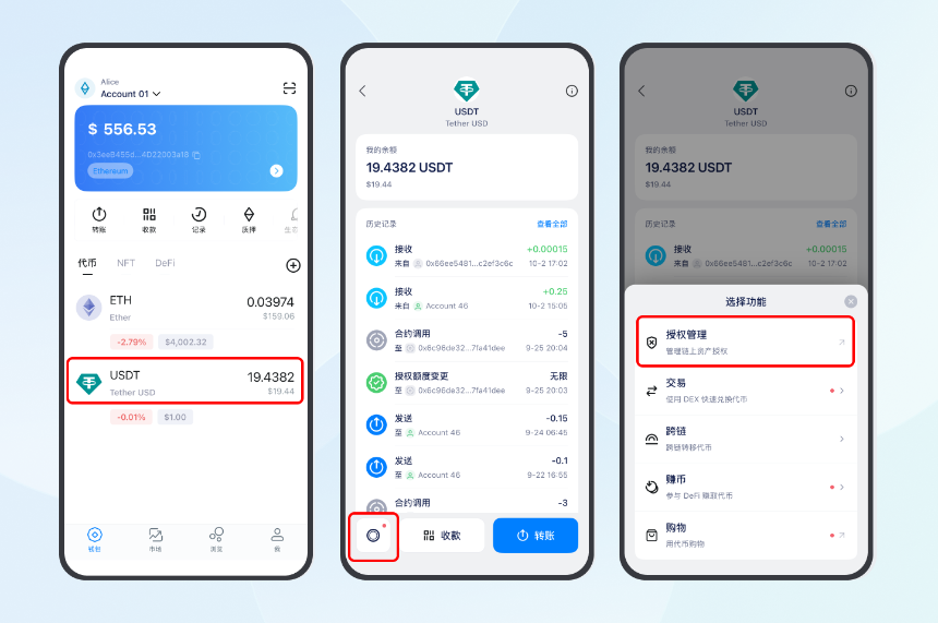 最顶级的 MEV 机器人，被盗 750 万美元：Approval 才是链上最易忽视的致命风险？