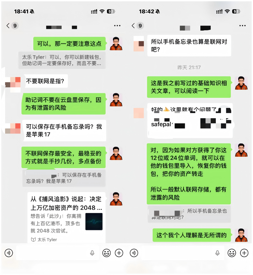 Web3 生存手册 01 | 私钥/助记词和钱包密码，到底有什么区别？