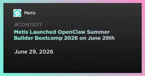 Metis 启动 2026 年 OpenClaw 夏季构建者训练营，重点关注 AI 代理开发   