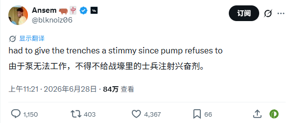 一批没看世界杯的链上玩家，在ANSEM上暴富了