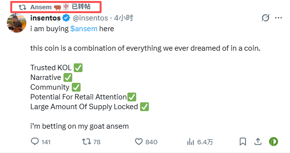 一批没看世界杯的链上玩家，在ANSEM上暴富了