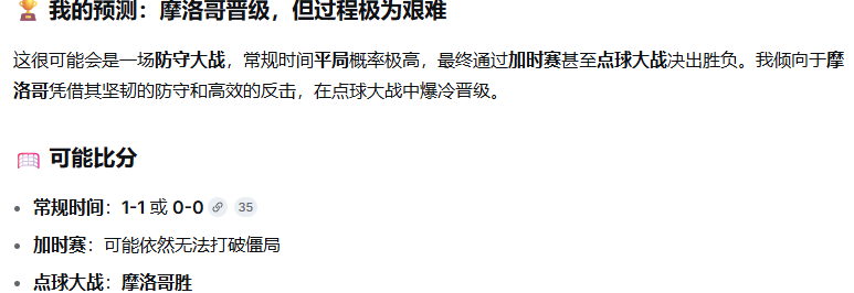 预测世界杯淘汰赛，不同AI水平差这么多？