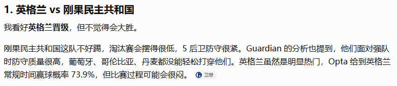 预测世界杯淘汰赛，不同AI水平差这么多？