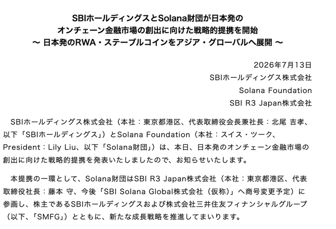 SBI Bets on Solana to Turn Japan Into Asia's On-Chain Finance Hub. Source: SBI Group