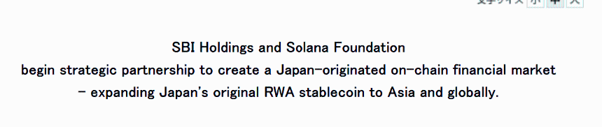  SBI partners with Solana to expand Japan’s on-chain finance, but can it become Asia’s hub? 