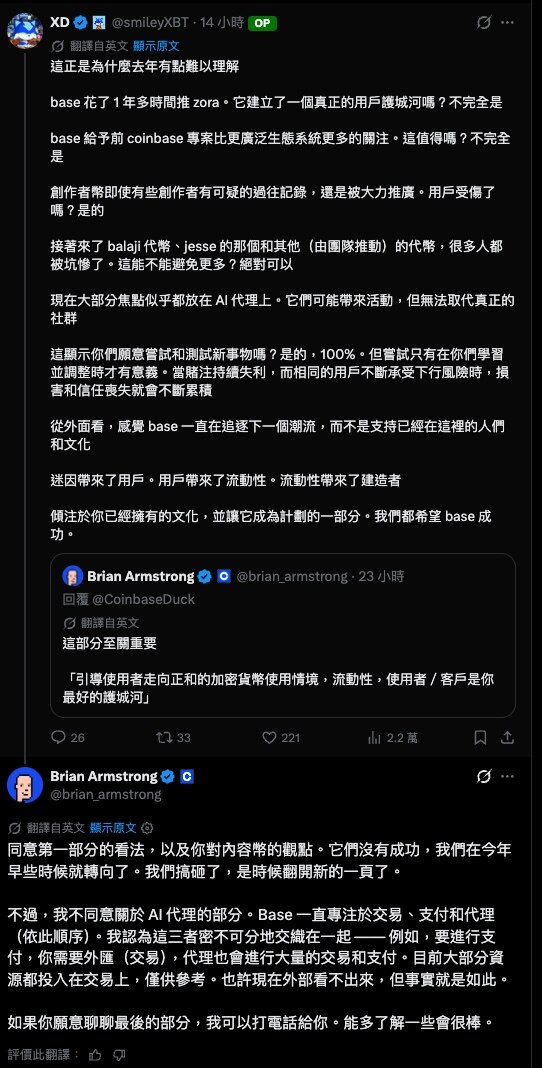 ZORA跌掉95%，Coinbase终于承认创作者币没跑通