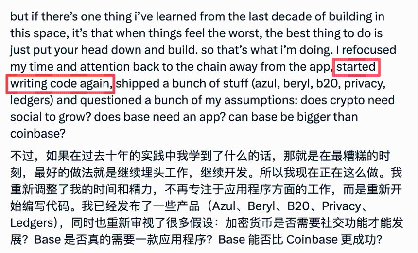 Base放弃社交方向，创始人承认战略失败