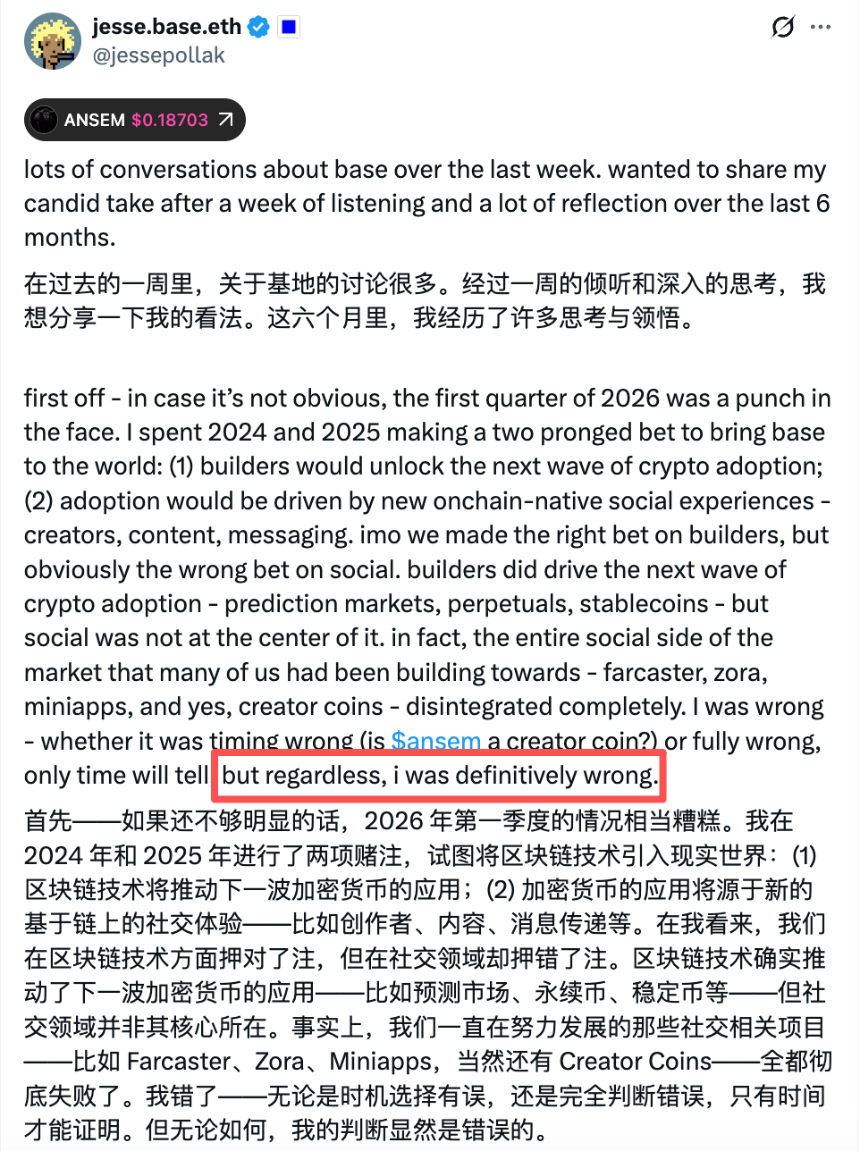 Base放弃社交方向，创始人承认战略失败