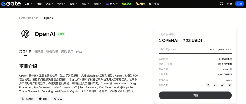 当股票遇见Crypto，Gate如何打造一站式全球股票投资平台？