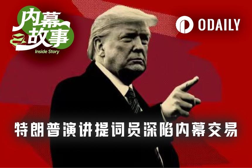 白宫“御用”提词员