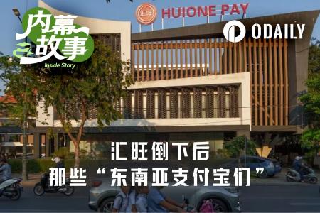 汇旺崩盘7个月后:东南亚担保平台暗战升级,新币、金贝、达利等接棒洗钱黑产