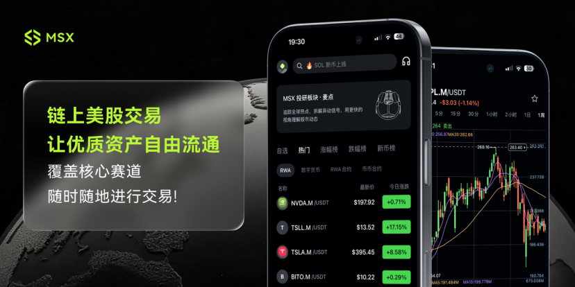 MSX美股每日观察｜特斯拉2026 Q2财报：营收创纪录282亿，净利润不增反降