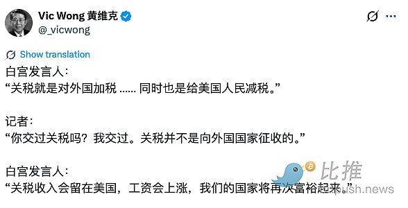 特朗普加关税3